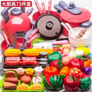 小当家(Small Leader)Meettoy 131PCS Baby Kitchen Set Toy Plastic Simulation Kids Cooking Toys with Pots Pans Utensils Cookware Play House Toys for Boys Girls 2 – 6 Years