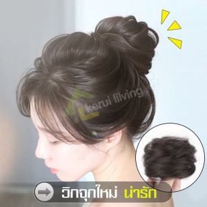 มวยผมปลอม มวยรัดผม ดังโงะ วิกผม ยางรัดผม ยางรัดผมทรงโดนัท ที่มัดผมทรงโดนัท ตกแต่งทรงผม ตกแต่งทรงผม อุปกรณ์จัดแต่งทรงผม แบบยางยืด