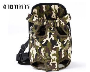 Deemar เป้สะพายหลังใส่สุนัข กระเป๋าสัตว์เลี้ยง กระเป๋าเป้ใส่แมว&สุนัข # TJ-89761 (L)