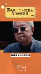 【Ship in 24H】正版现货 赚钱的艺术 蔡澜○著『辛酸不必对人言 多挣钱多自由 香江才子蔡澜带你体会「赚钱的艺术」』蔡澜的理财之道