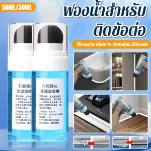 ตัวแทนประมวลผลพิเศษสําหรับข้อต่อยาง น้ำยาเช็ดฟองน้ำเรียบไร้รอยต่อ