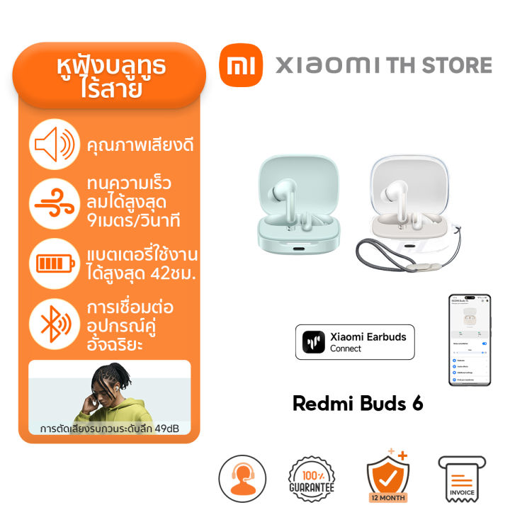 Xiaomi Redmi Buds 6 Pro หูฟังบลูทูธ I หูฟัง I ลดเสียงรบกวน AI การโทรที่ ...