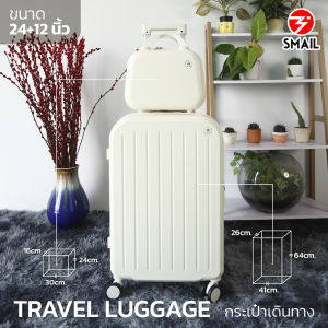 กระเป๋าเดินทาง กระเป๋าล้อลาก ใหญ่+เล็ก ล้อคู่ หมุน 360 [ 1 เเถม 1 🔥] 16 นิ้ว 24 นิ้ว มีซิปล็อก กันน้ำ กันกระเเทก น้ำหนักเบา กระเป๋าเสื้อผ้า