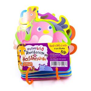 Flash Card พื้นฐาน 5 หมวด แฟลชการ์ด ผัก ผลไม้ ก ไก่ abc สัตว์โลกน่ารู้ การ์ดคำศัพท์เด็ก