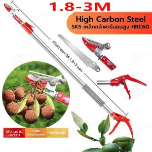 SOLO ของแท้ กรรไกรตัด-หนีบผลไม้ ยาว1.8-3 กรรไกรตัดหนีบผลไม้ด้ามยาว กรรไกร กรรไกรตัดกิ่ง กรรไกรแต่งกิ่งไม้ ตัดกิ่งไม้ กรรกรรไกรตัดกิ่ง (กรรไกรยาว 3 เมตร) กรรไกรตัดหนีบผลไม้ด้ามยาว มีการรับประกัน การเก็บผลไม้ การตัดที่เร็ว กรรไกรตัดผลไม้