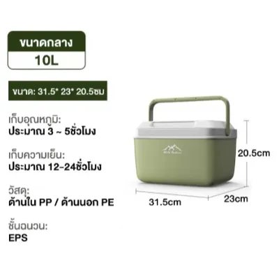 กระติกน้ำแข็ง ถังน้ำแข็ง กระติกน้ำ กล่องเก็บความเย็น ถังใส่น้ำแข็ง ปิคนิค ความจุ 7L/13L/20L/32L แบบพกพา กระติกน้ำแข็งแคมป์ปิ้ง