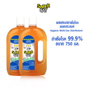 SUPERCAT Hygiene Multi-Use Disinfectant น้ำยาฆ่าเชื้ออเนกประสงค์ ฆ่าเชื้อแบคทีเรีย 99.9% สำหรับพื้นผิวทั่วไป (แพ็คคู่)