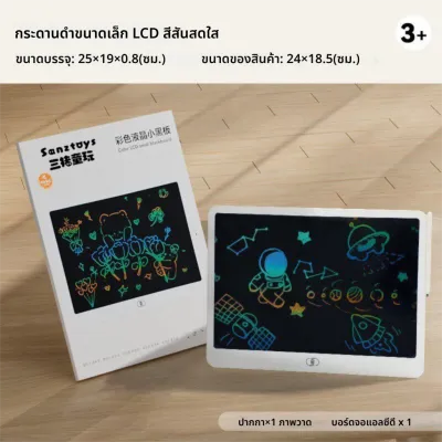 🎨กระดานวาดรูปเด็ก🎨กระดานเขียน กระดานลบได้ LCD จอเป็นสี กกระดานวาดภาพ ลบด้วยคลิกเดียว เขียนได้อย่างคล่องแคล่ว 12/16นิ้ว