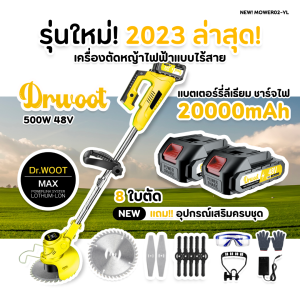 แถมฟรีแบต2ก้อน 50000mAh เครื่องตัดหญ้าไฟฟ้า มีประกัน ไร้สาย รถตัดหญ้า ไฟฟ้าไร้สาย ตัดหญ้า ตัดหญ้าไฟฟ้า ที่ตัดหญ้าไร้สาย เครื่องเล็มหญ้า มีบริการหลังการขาย ส่งด่วน อุปกรณ์ครบครัน ขนาดพกพา มีเก็บปลายทาง