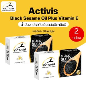 น้ำมันงาดำสกัดเย็นผสมวิตามิน E Activis Black Sesame แอคติวิช โปร 2กล่อง