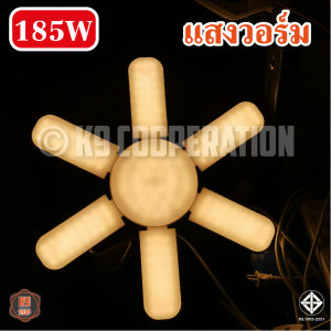 หลอดไฟ LED คุณภาพดี หลอดใบพัด 8 แฉก 200W 250W 360W 480W หลอดไฟ LED หลอดไฟทรงใบพัด พับเก็บได้ มีแสงขาว วอร์ม