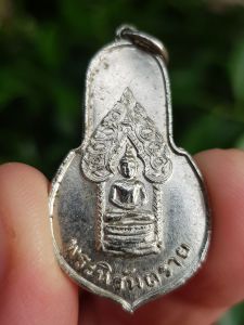 เหรียญพระนิรันตราย วัดหลวงปรีชากูล จ.ปราจีนบุรี ปี2513 (รุ่นศูนย์การศึกษาคณะสงฆ์) เหรียญที่2