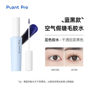 植研加plantpro gam bulu mata palsu👁️假睫毛胶水5ml 持久速干成膜温和无刺激 False Eyelash Glue Long-lasting and quick-drying