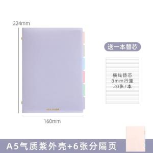 【with separator】A5/B5 Binder Notebook Refillable Notebooks Macarone Color Notepads
