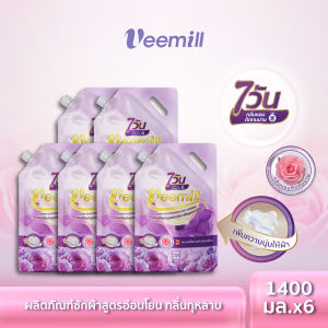วีมิลล์ ผลิตภัณฑ์ซักผ้าสูตรอ่อนโยน กลิ่นกุหลาบอโรมา ช่วยขจัดคราบสกปรกฝังแน่น ผ้าหอมนาน 7 วัน 1400 มล. x 6 Veemill Dreamy Glass Rose Extra Soft Detergent 1400 ml. x 6