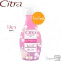 ซิตร้า โลชั่น กันแดด Citra Lotion โฉมใหม่ ขนาด 300มล. (เลือกสูตรด้านใน) (สั่งขวดเดียวไม่มีบาร์โค้ด). 
