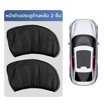 มุ้งรถยนต์ สีดำ ฟรีไซส์ ระบายอากาศดี ไส่ได้กับทุกประตูรถยนต์ มุ้งประตูรถยนต์