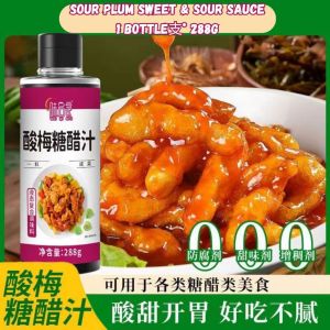💯 无防腐剂 酸甜美味 酸梅糖醋汁 288g Sour Plum Sweet & Sour Sauce