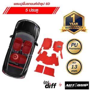 Diff พรมปูพื้นเข้ารูปรถยนต์ 6D พรมปูพื้นรถยนต์ พรมรถยนต์ Honda Jazz ปี 2009-ปัจจุบัน ยกขอบตั้งขึ้นกันสิ่งสกปรกด้านข้าง