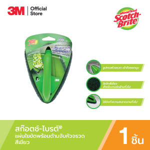 3M™ Scotch-Brite® สก๊อต์-ไบรต์ แผ่นใยขัดพร้อมด้ามจับ รุ่น หัวจรวดเข้าซอก สีเขียว สำหรับงานทั่วไป