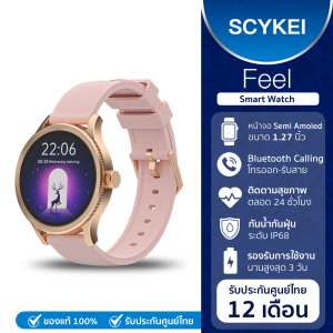 SCYKEI Feel Smart Watch - นาฬิกาสมาร์ทวอทช์ Feel กันน้ำ