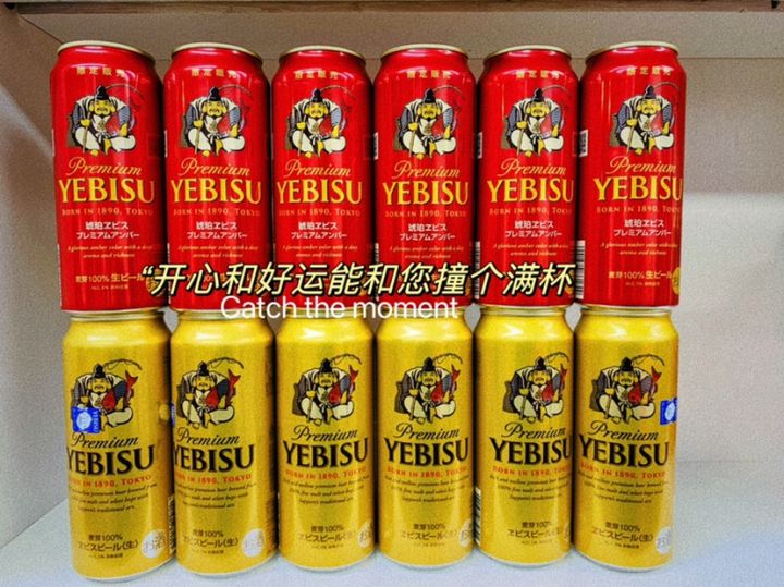 Ebisu Beer Japanese Beer Sapporo Ebisu 500ml Sambo Beer Sapporo Black ...