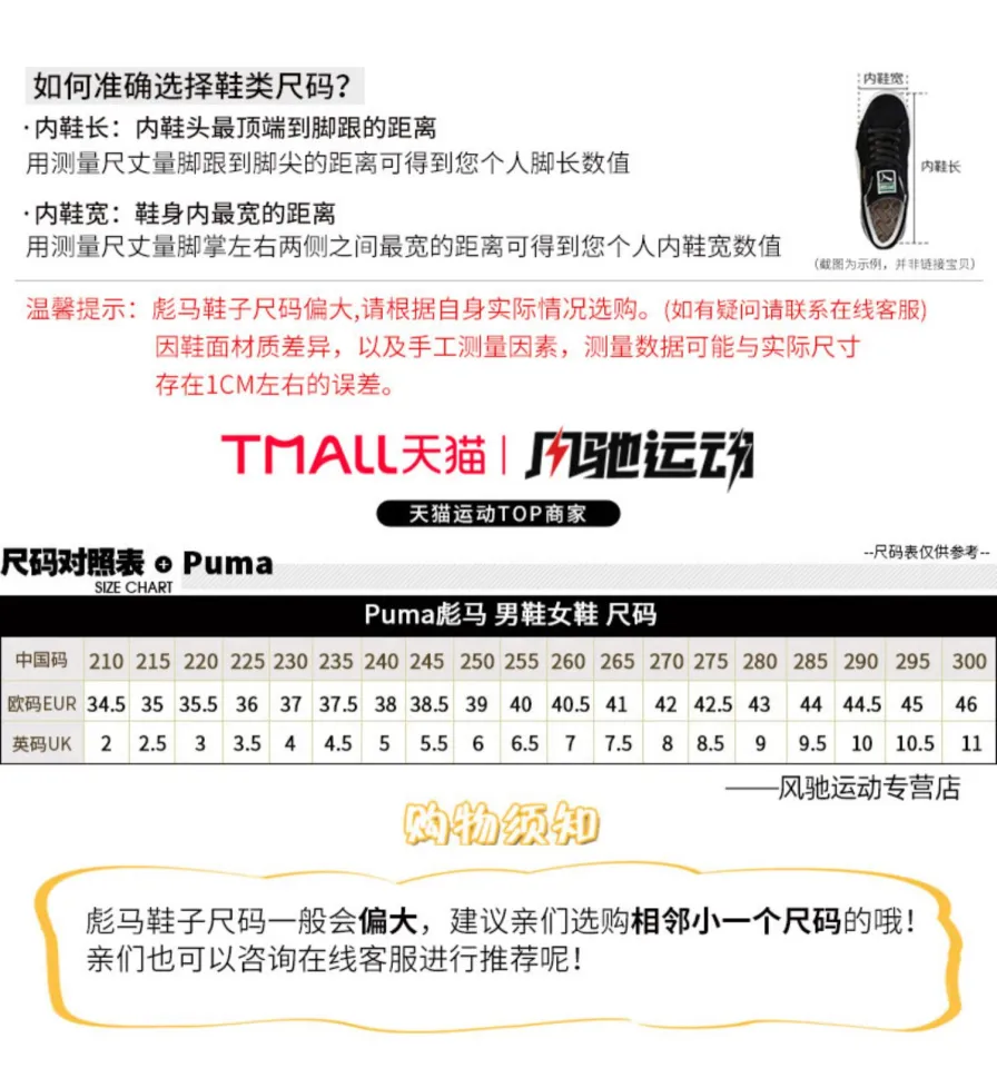 Puma rihanna size outlet chart