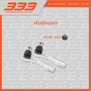 333 ลูกหมากช่วงล่างครบชุด โตโยต้า แลนด์ครูเซอร์ Toyota LAND CRUISER ปี 2003