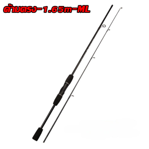 【NANA.1】คันเบ็ดตกปลา ชุดคันเบ็ด 1500G ยกโดยตรง UL ด้ามจับตรง มีความนุ่มนวลดี มันยาก ที่จะทำลาย 1.5m/1.65m/1.8m