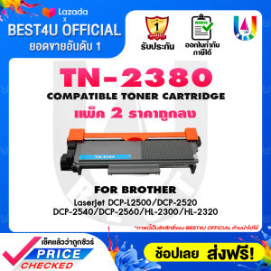 BEST4U  เทียบเท่า TN-2380/TN2380/TN 2380/2380/TN-2360/TN2360/TN 2360/2360 Toner for 2740/L2320/L2360/L2365/L2520/L2540