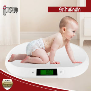 Xiaomi ชั่งน้ำหนักเด็ก เครื่องชั่งเด็ก ตาชั่ง ทารก 0.01-20 kg เครื่องชั่งน้ำหนักดิจิตอล