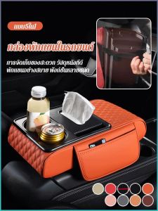 ชั้นเก็บของ ทนต่ออุณหภูมิสูง ที่วางโทรศัพท์มือถือ สามารถวางแก้วเครื่องดื่มได้ กันน้ำและกันความชื้น