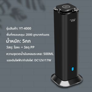 Intel Hotel เครื่องเติมน้ำหอมอัตโนมัติเครื่องขยายน้ำหอมน้ำมันหอมระเหยละอองน้ำหอมบาร์เครื่องอโรมาเธอราพีเครื่องน้ำหอมแนวตั้ง