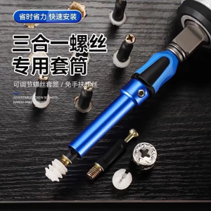 Magnetic Socket 3-In-1 Connecting Rod Quick Installation Sleeve Adjustable Depth Compatible for Easy Screw Installation