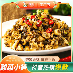 Snacks 230g Bamboo Shoots Pickled Chinese Cabbage Small Bamboo Shoots Grandmothers Vegetable 竹笋酸菜小笋230g下饭菜外婆菜