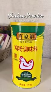 HK 1KG BaiJiaFresh Chicken Powder Authentic Chinese Seasoning