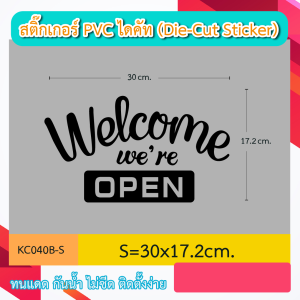 KC040  “สติกเกอร์ ตกแต่งร้าน Welcome we’re open เปิดร้าน เวลาทำการ ตกเเต่ง ยินดีต้อนรับ ” สติ๊กเกอร์ PVC ไดคัท ตัวอักษร