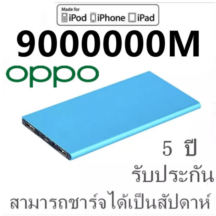oppo 2024รุ่นใหม่ล่าสุด ชาร์จ1ครั้ง ใช้ได้1สัปดาห์ เพาเวอร์แบงค์ พาเวอร์ แบงค แบตสํารองชาร์จเร็วมีสาย 900000mAh เพาวเวอร์แบงค์ ความจุสูง