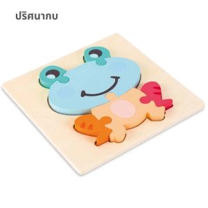 จิ๊กซอว์ไม้ 3 มิติ จิ๊กซอว์ไม้ 3D สีพาสเทล ของเล่นเสริมพัฒนาการ