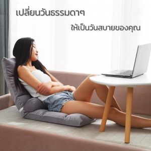 โซฟาญี่ปุ่น ผ้าไมโครไฟเบอร์นั่งพื้น ปรับเอนได้มากที่สุด 6 ระดับ พับได้ ไม่ต้องพิงผนัง