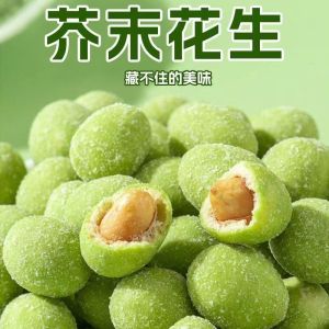 Mustard Peanuts Individually Small Package Fried Goods Crispy Peanut Snacks Living Room Office Casual Snacks
