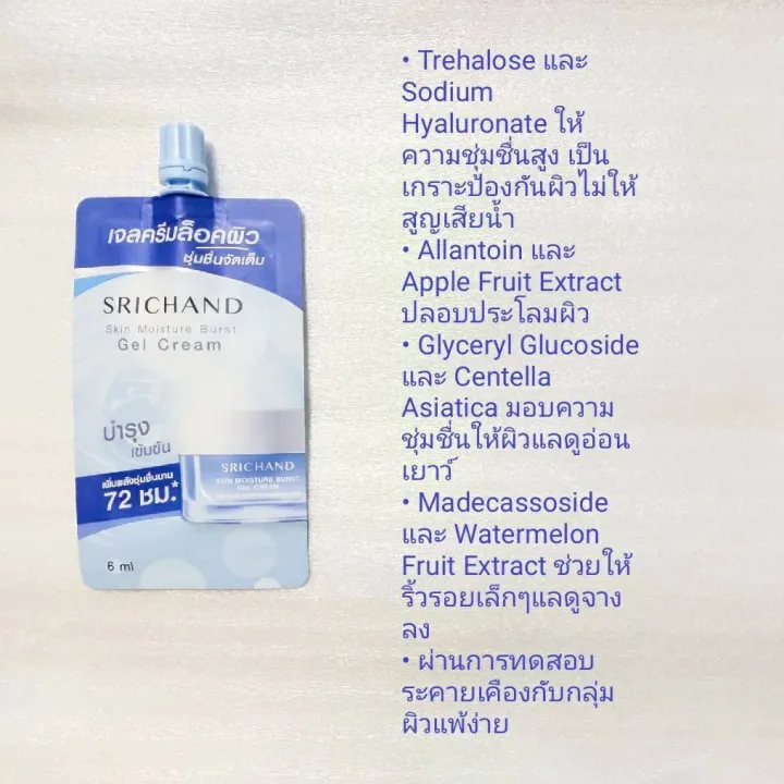 Srichand%20Skin%20Moisture%20Burst%20Serum%20%20%E0%B8%A8%E0%B8%A3%E0%B8%B5%E0%B8%88%E0%B8%B1%E0%B8%99%E0%B8%97%E0%B8%A3%E0%B9%8C%20%E0%B8%AA%E0%B8%81%E0%B8%B4%E0%B8%99%20%E0%B8%A1%E0%B8%AD%E0%B8%A2%E0%B8%AA%E0%B9%8C%E0%B9%80%E0%B8%88%E0%B8%AD%E0%B8%A3%E0%B9%8C%20%E0%B9%80%E0%B8%9A%E0%B8%B4%E0%B8%A3%E0%B9%8C%E0%B8%AA%20%E0%B9%80%E0%B8%8B%E0%B8%A3%E0%B8%B1%E0%B9%88%E0%B8%A1%20%20(1%20%E0%B8%8B%E0%B8%AD%E0%B8%87)%20-%20Image%203