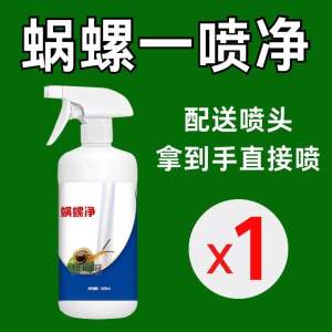 Snail Spray - Specialized Snail Killer Slug and Apple Snail Granules
