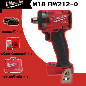 (ฟรีสองแบตเตอรี่) Milwaukee M18 FIW212-0 แบตเตอรี่ลิเธียมประแจผลกระทบแบบไม่มีแปรง ประแจแรงบิดกลาง 18V เครื่องมือไฟฟ้าในครัวเรือนพร้อมแบตเตอรี่แบบพกพาน้ำหนักเบาประแจผลกระทบความเร็วตัวแปรอย่างต่อเนื่อง 339Nm