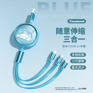 AU66W Sanrio 3-in-1 retractable data cable 6A Super-fast charging 3-in-1 universal charging cable available now as a gift
