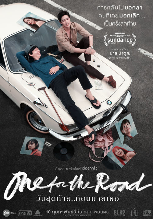 วันสุดท้าย..ก่อนบายเธอ One for the Road (2021) DVD หนังใหม่ มาสเตอร์ พากย์ไทย