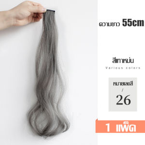 วิกผมไฮไลท์ ไฮไลต์ผม กิ๊บผมไฮไลท์ ผมไฮไลท์ ช่อผมไฮไลท์ มี 7 สีให้เลือก วิกผมผู้หญิง กิ๊บผมลอน แฮร์พีชไฮไลท์ แฮร์พีชผมยาวลอน หลากสี