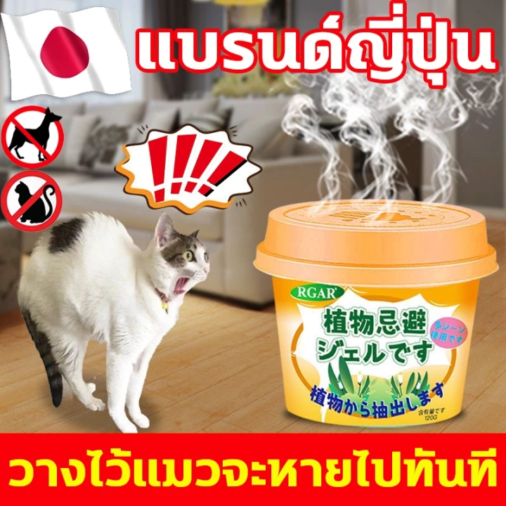 🐱100 เมตรไม่มีแมว🐱ก้อนไล่แมว กลิ่นไล่แมว ที่ไล่แมว ยาไล่แมว ขับไล่แมว ...