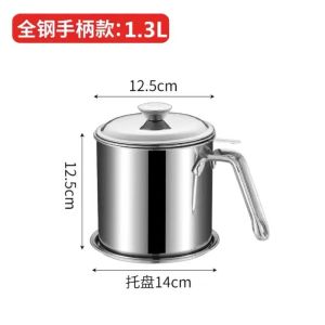 ถ้วยกรองน้ำมัน 1.3Lหม้อกรองน้ำมัน พร้อมตะแกรงกรอง มีฝาปิดและที่จับ หม้อกรองน้ํามันสแตนเลส  304แท้ ทนต่อความร้อ