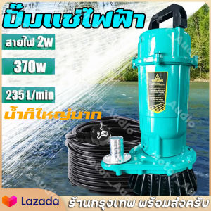 ปั๊มแช่ 1 นิ้ว ปั๊มน้ำ ปั๊มแช่ ปั๊มจุ่ม ปั๊มแช่ไฟฟ้า ปั้มแช่ดูดโคลน มอเตอร์ทองแดงแท้ ประสิทธิภาพที่มั่นคง ไหลขนาดใหญ่